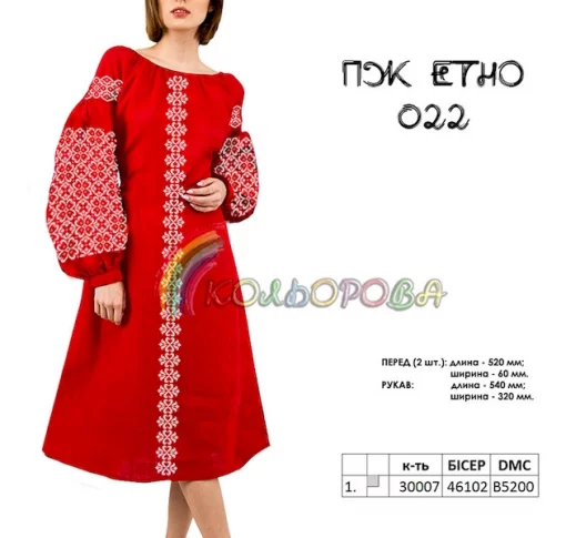 Плаття жіноче ПЖ Етно-022