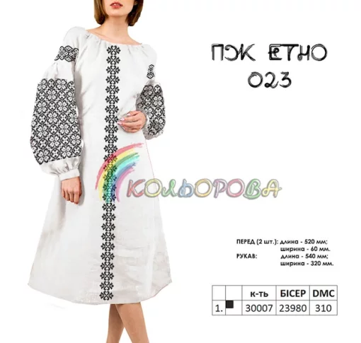 Плаття жіноче ПЖ Етно-023