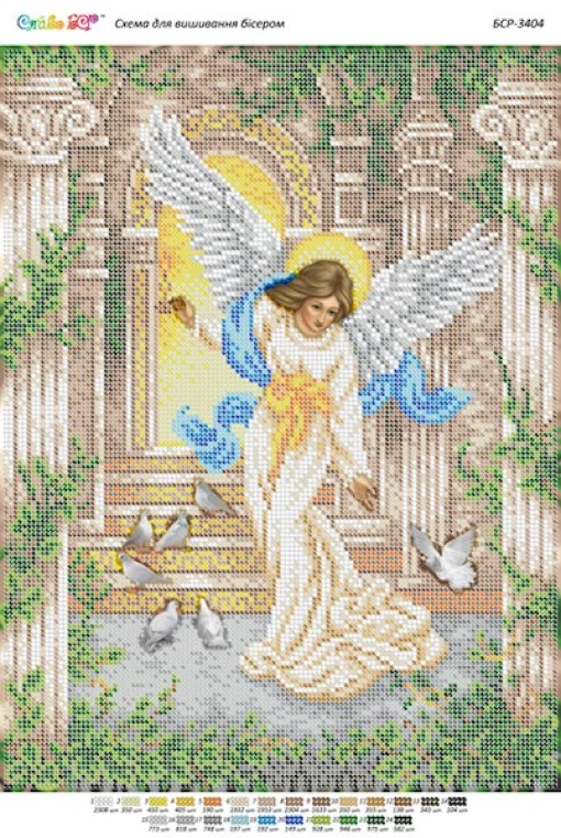 Янгол світла, БСР-3404
