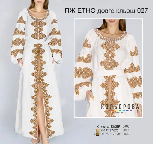 Плаття жіноче ПЖ Етно-027 (довге, кльош)