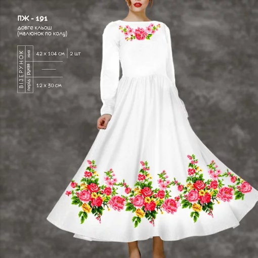 Плаття жіноче з рукавами ПЖ-191 (довге, кльош)