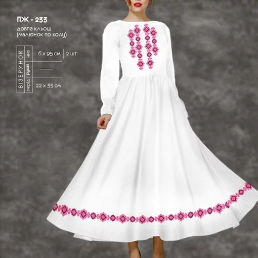 Плаття жіноче з рукавами ПЖ-233 (довге, кльош)