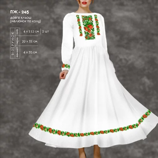 Плаття жіноче з рукавами ПЖ-245 (довге, кльош)