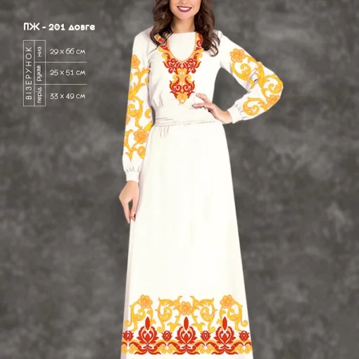 Плаття жіноче з рукавами ПЖ-201 (довге)