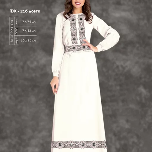Плаття жіноче з рукавами ПЖ-216 (довге)