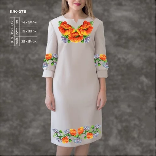 Плаття жіноче з рукавами ПЖ-078