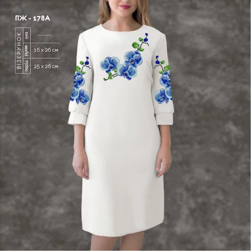 Плаття жіноче з рукавами ПЖ-178А