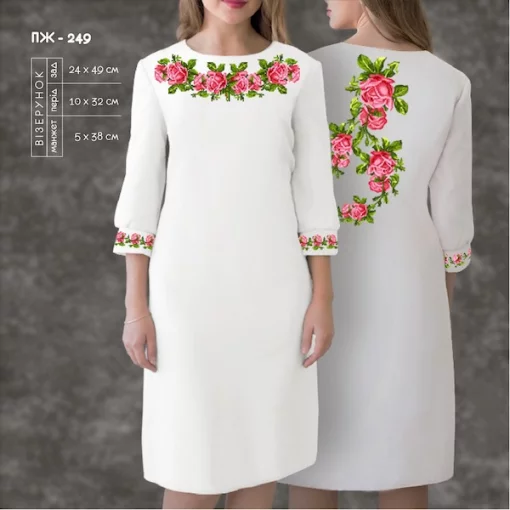 Плаття жіноче з рукавами ПЖ-249
