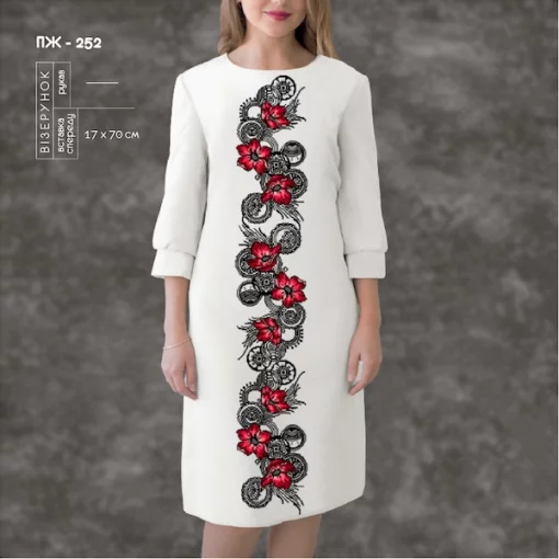 Плаття жіноче з рукавами ПЖ-252