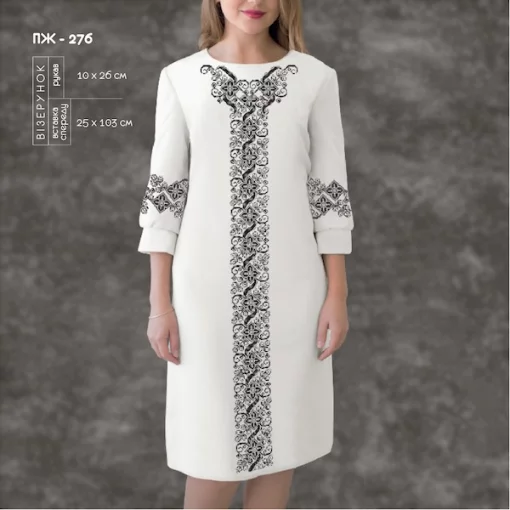 Плаття жіноче з рукавами ПЖ-276