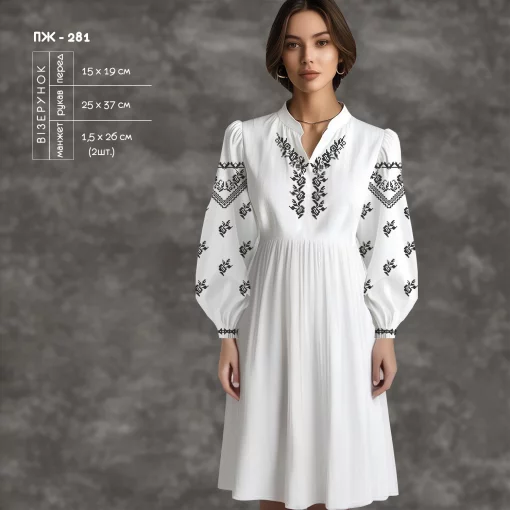 Плаття жіноче з рукавами ПЖ-281