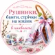 Рушники, банти, стрічки на кошик (в наявності)